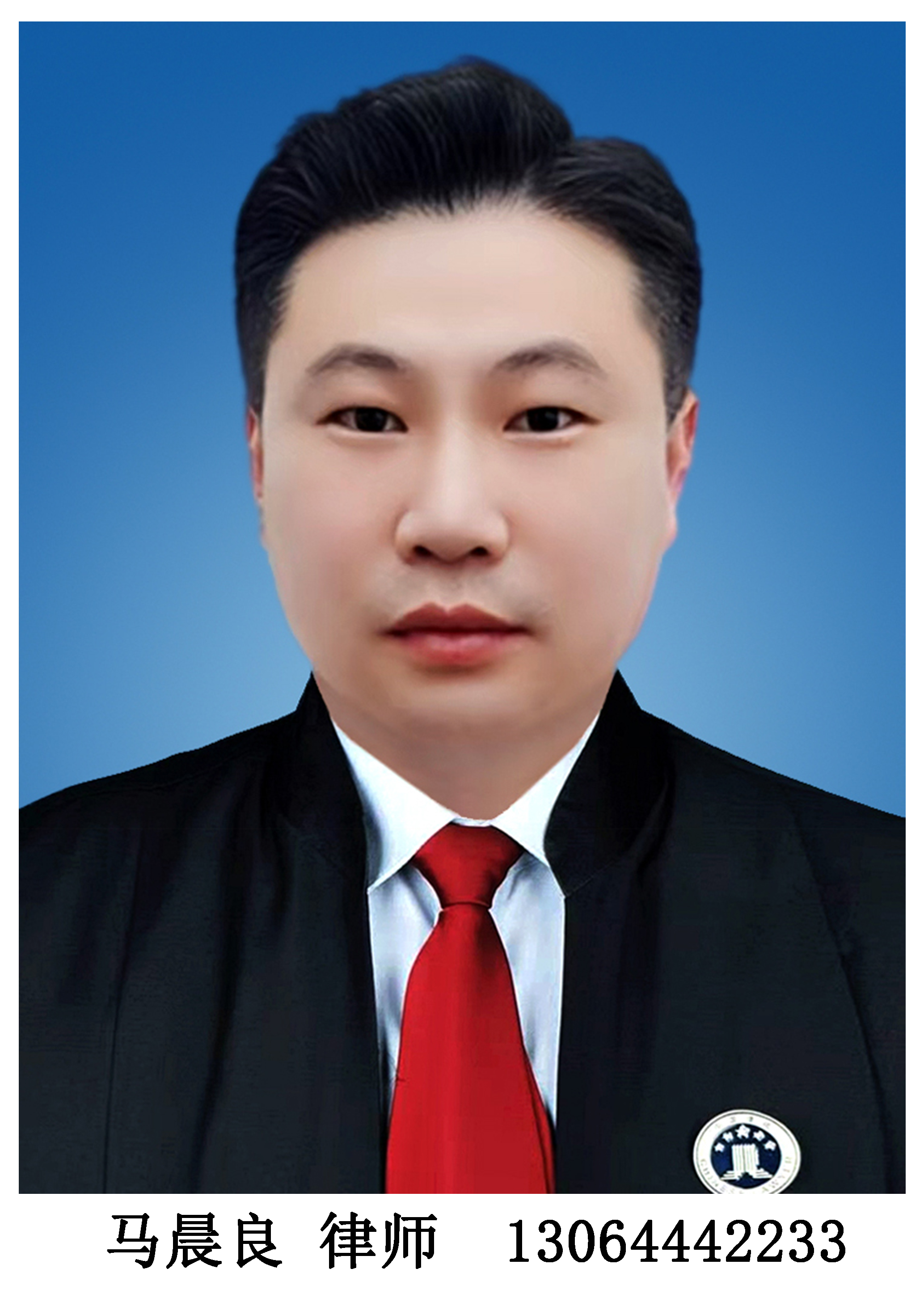 马晨良
