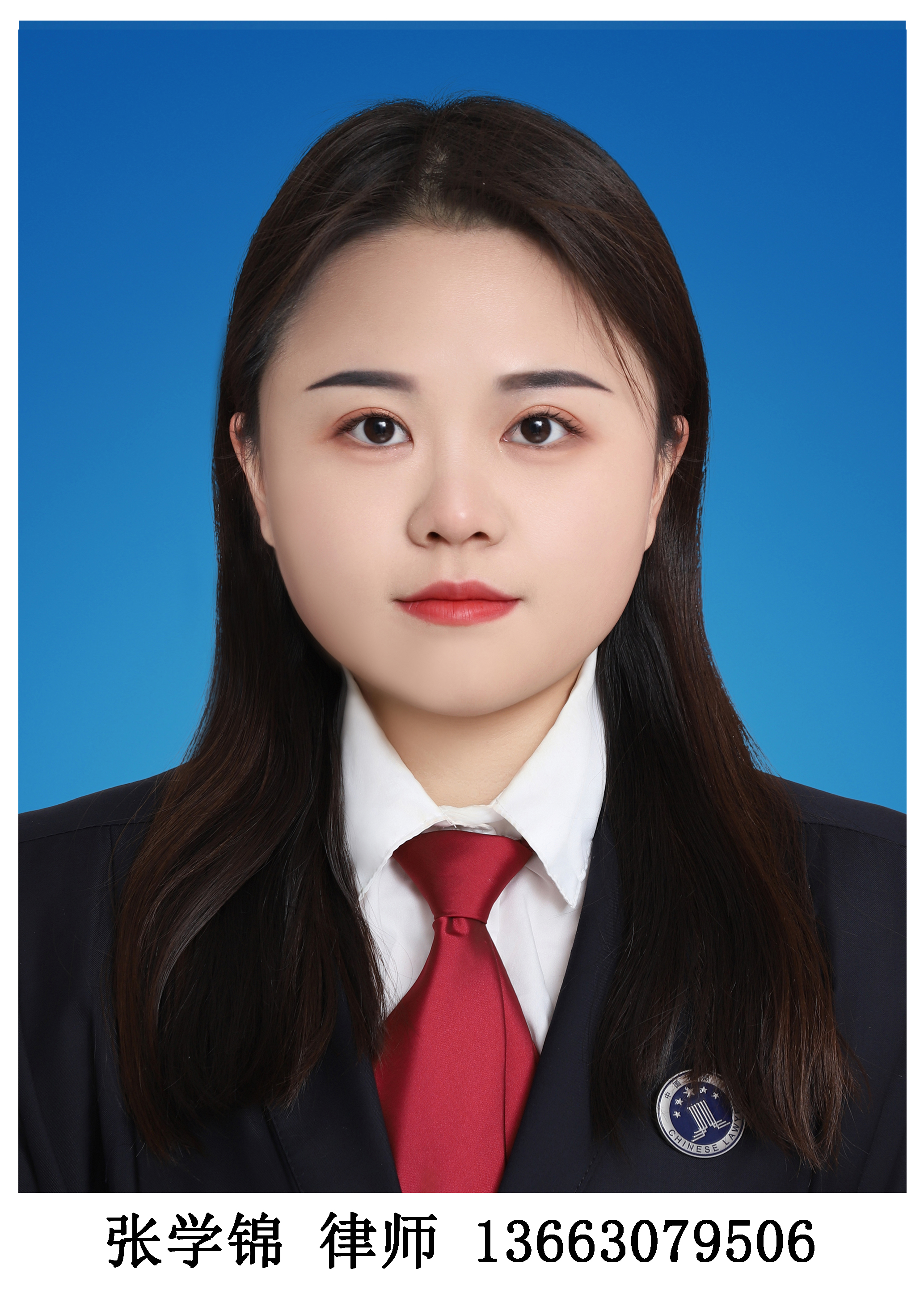 张学锦