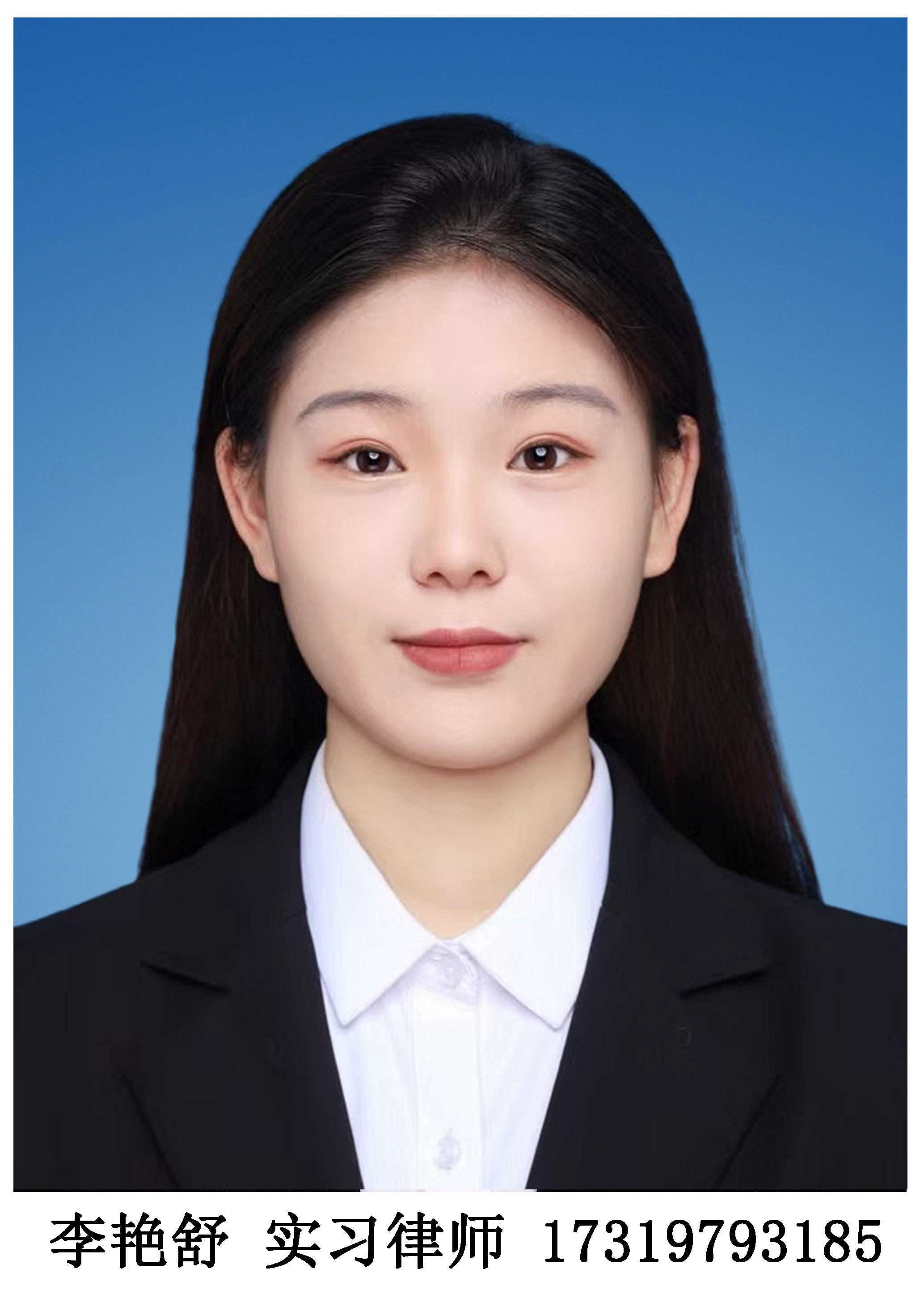 李艳舒